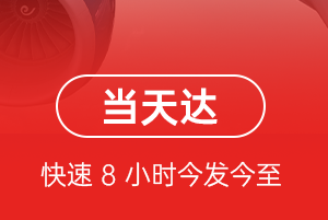 济南遥墙航空空运航空货运公司【机场
