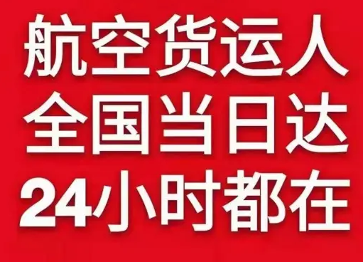 济南遥墙航空空运货物、航空货运:物流行业各岗位招聘